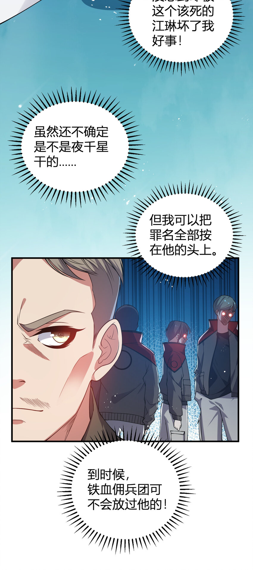 《灵宠创造模拟器》18 天苍古树 第48页