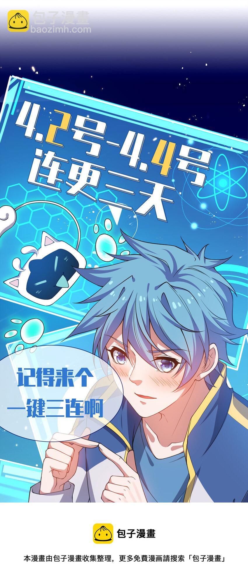 《灵宠创造模拟器》18 天苍古树 第49页