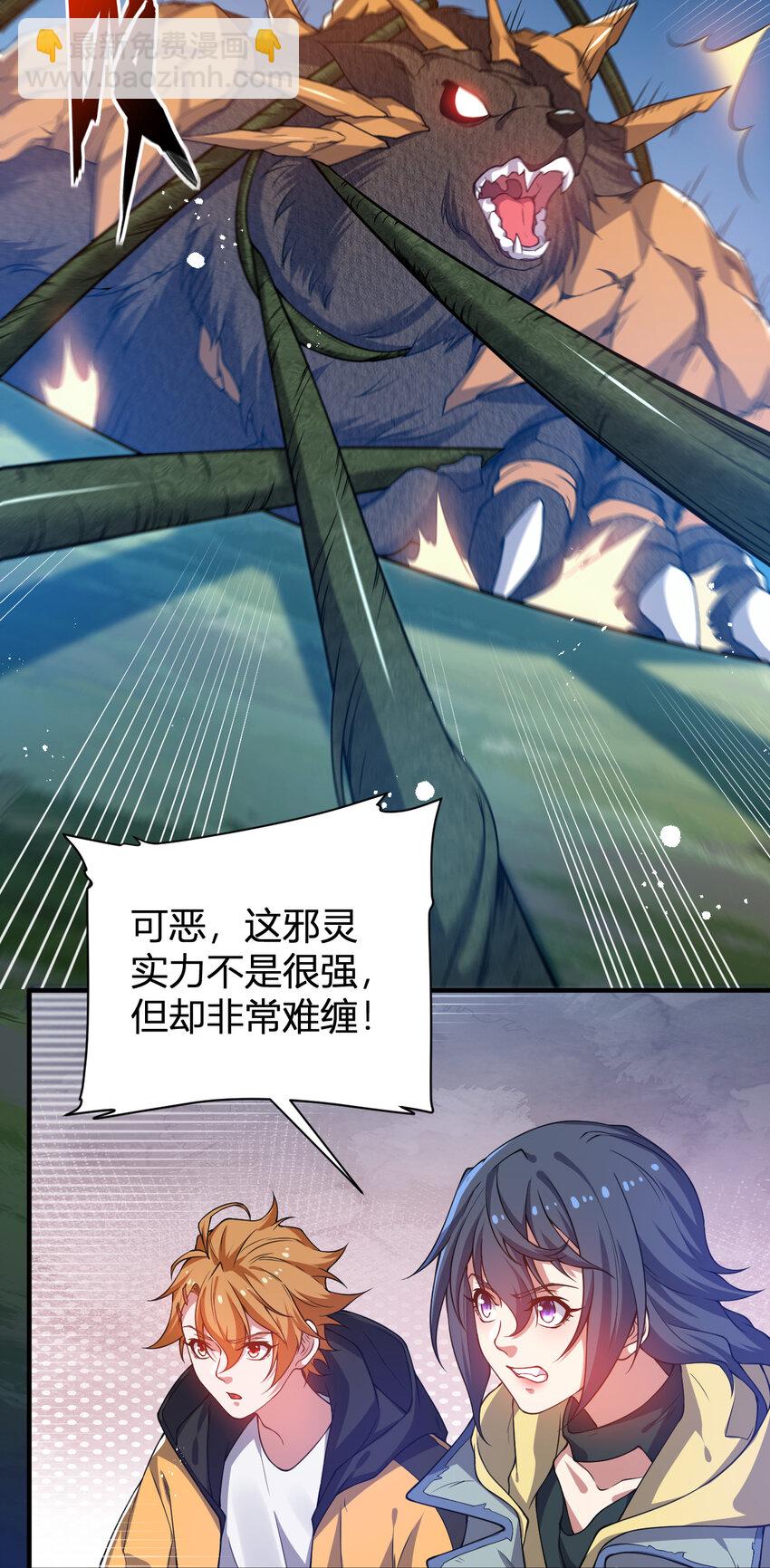 《灵宠创造模拟器》18 天苍古树 第8页