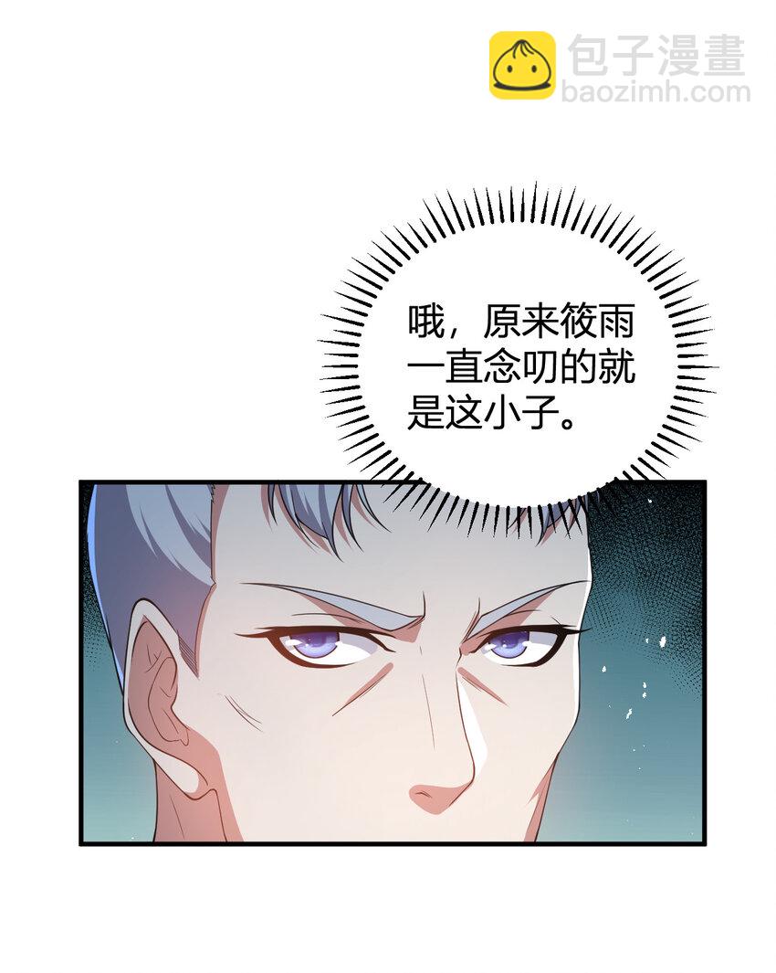 《灵宠创造模拟器》23 啸月银狼 第10页