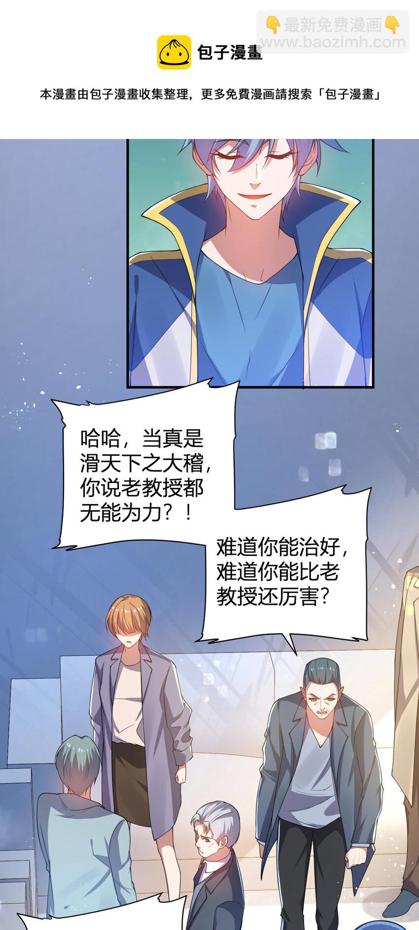 《灵宠创造模拟器》23 啸月银狼 第13页