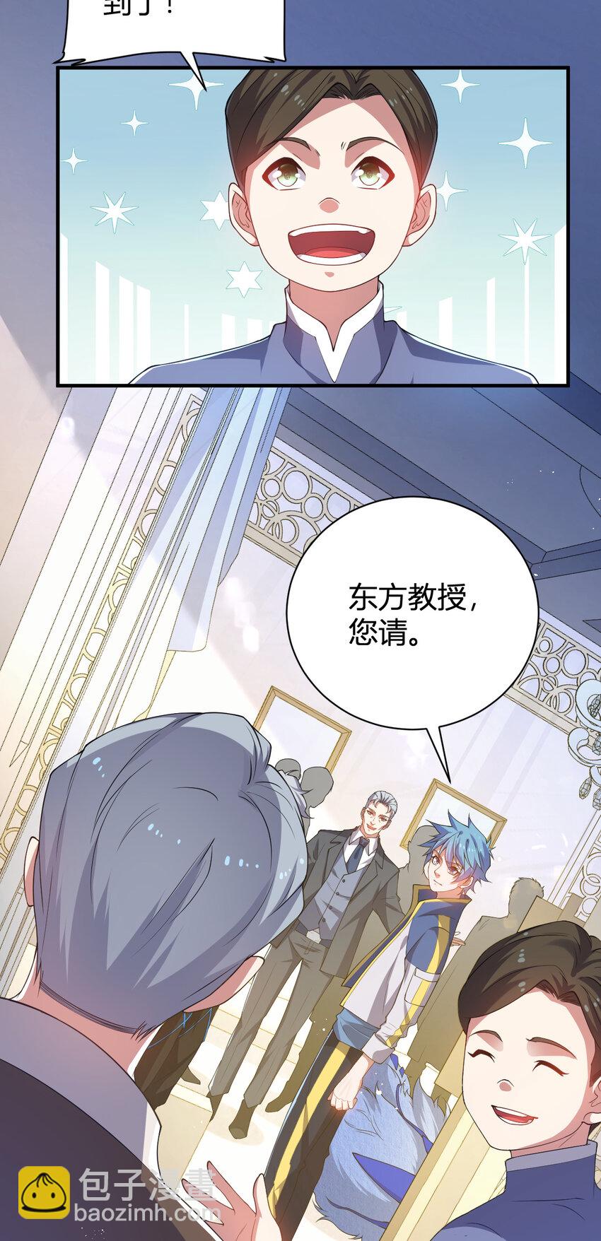 《灵宠创造模拟器》23 啸月银狼 第19页