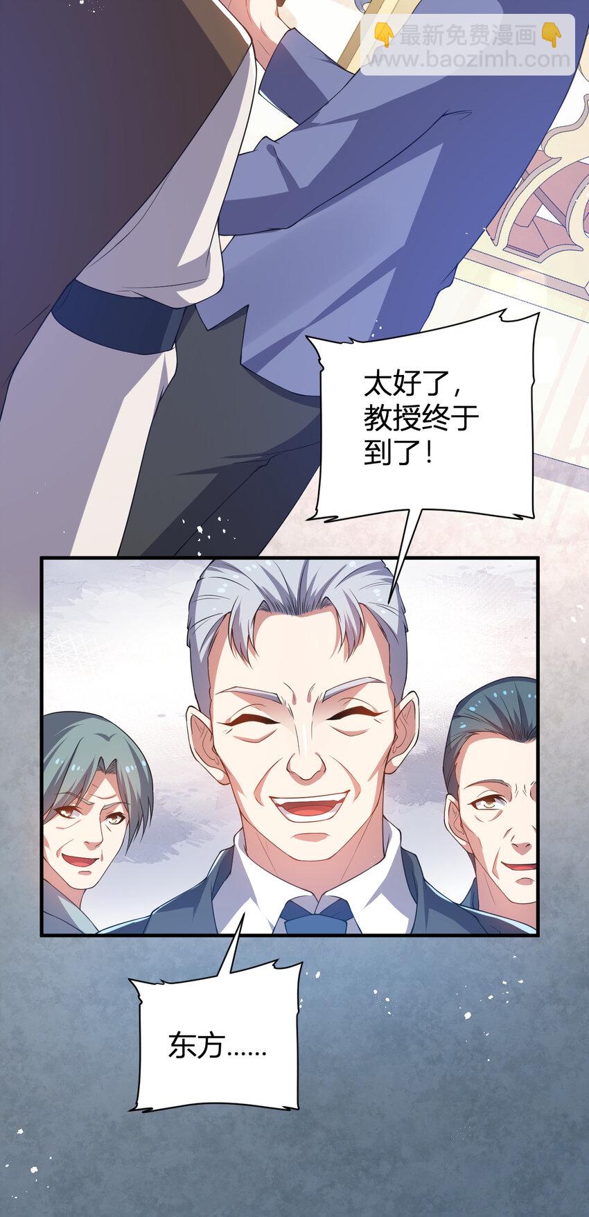 《灵宠创造模拟器》23 啸月银狼 第20页