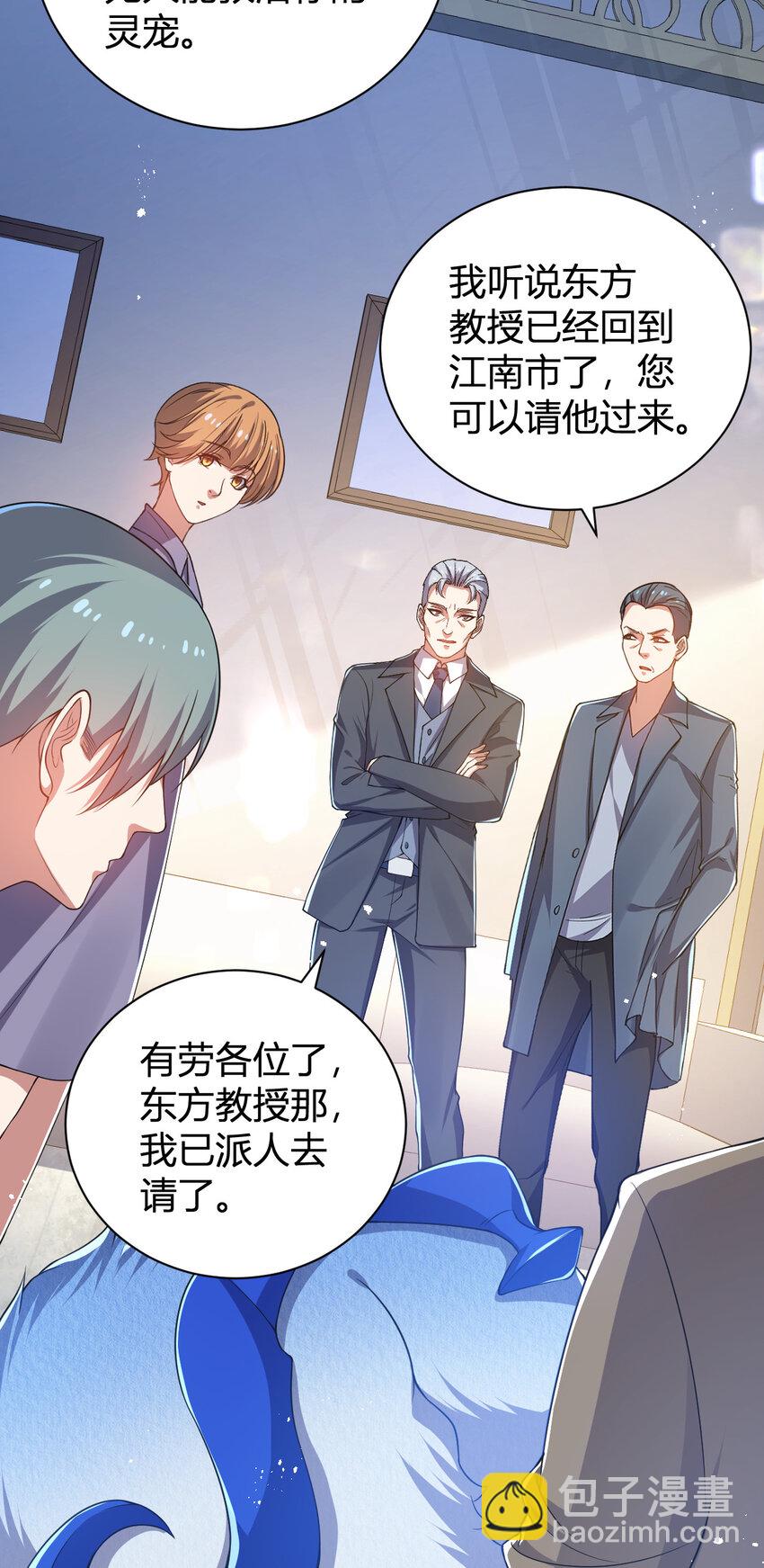 《灵宠创造模拟器》23 啸月银狼 第43页