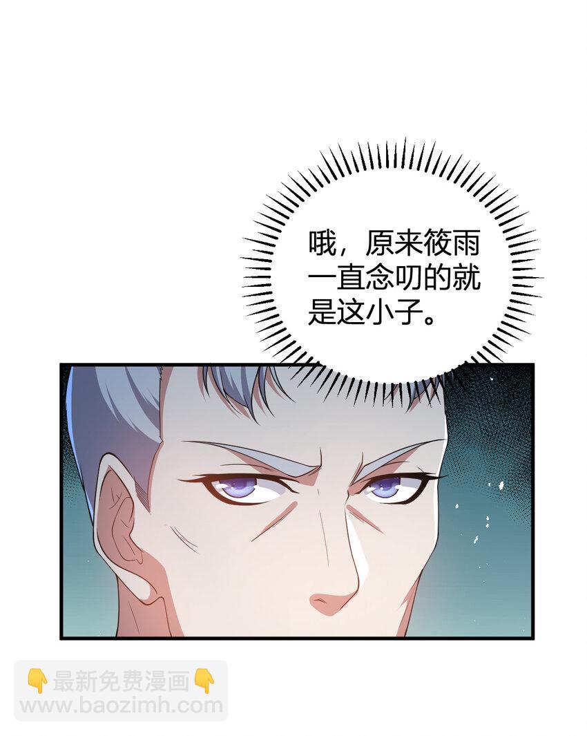 《灵宠创造模拟器》23 啸月银狼 第48页