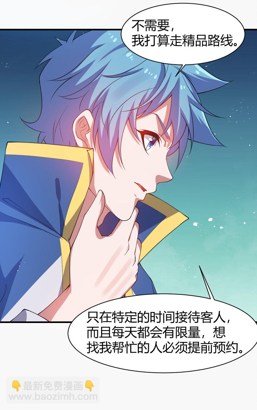 《灵宠创造模拟器》22 小脑斧变大脑斧 第12页
