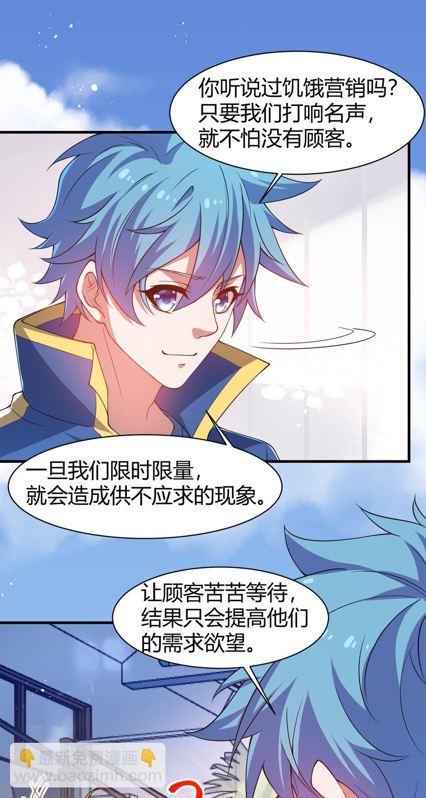 《灵宠创造模拟器》22 小脑斧变大脑斧 第14页