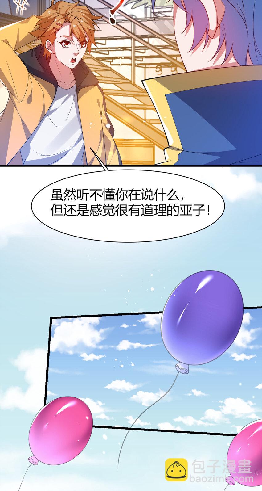《灵宠创造模拟器》22 小脑斧变大脑斧 第15页