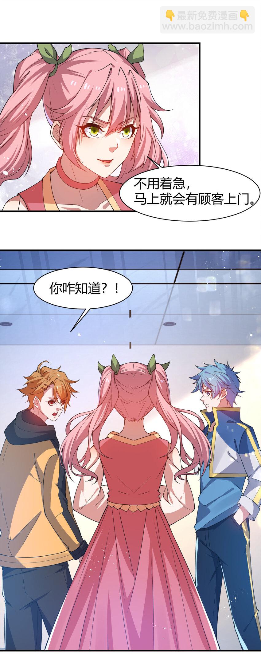 《灵宠创造模拟器》22 小脑斧变大脑斧 第20页