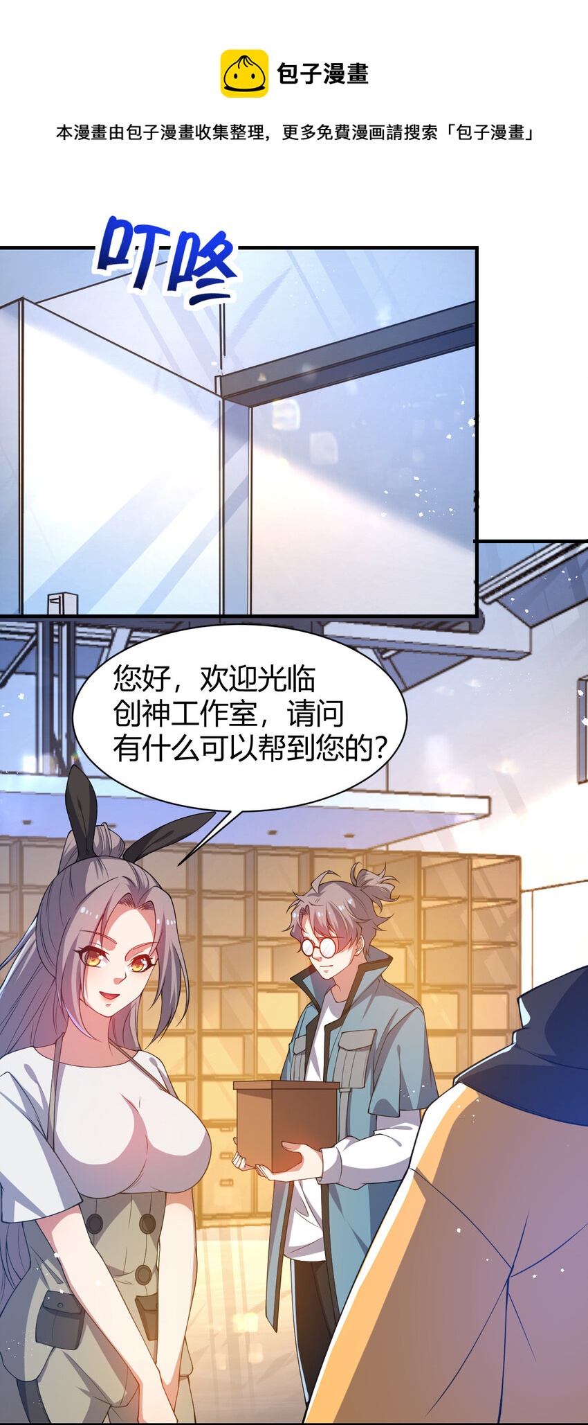 《灵宠创造模拟器》22 小脑斧变大脑斧 第21页