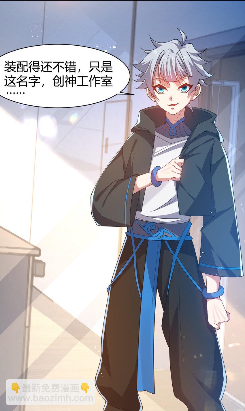 《灵宠创造模拟器》22 小脑斧变大脑斧 第22页