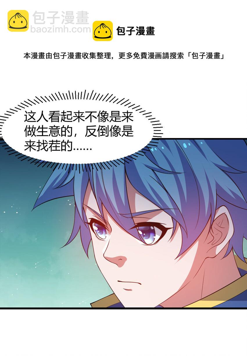 《灵宠创造模拟器》22 小脑斧变大脑斧 第25页