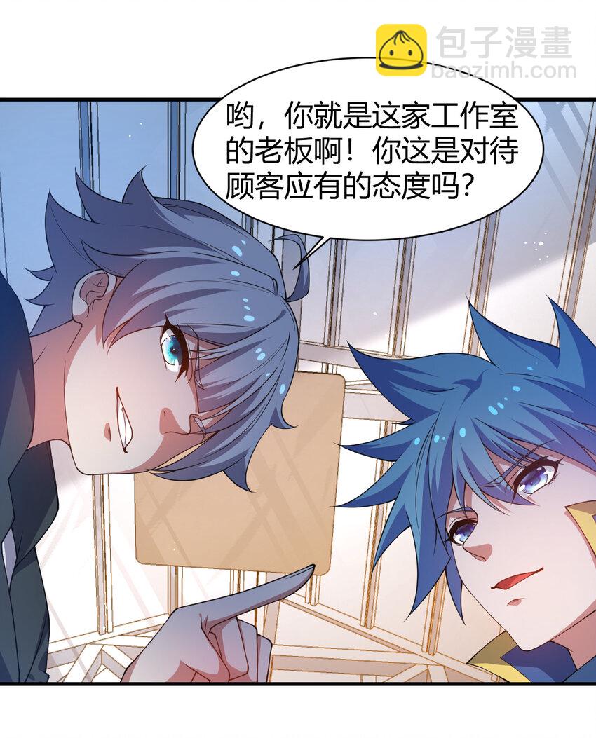 《灵宠创造模拟器》22 小脑斧变大脑斧 第26页