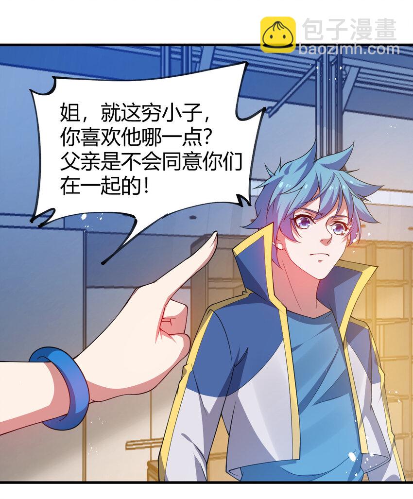 《灵宠创造模拟器》22 小脑斧变大脑斧 第31页