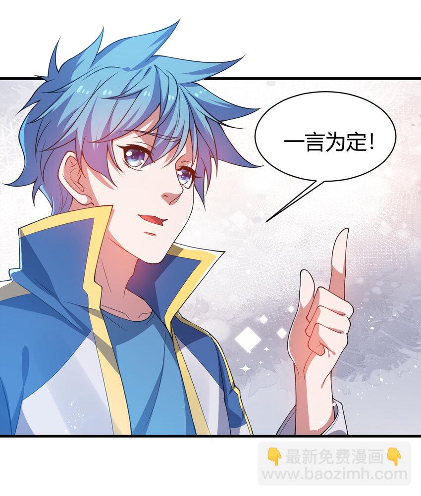 《灵宠创造模拟器》22 小脑斧变大脑斧 第48页