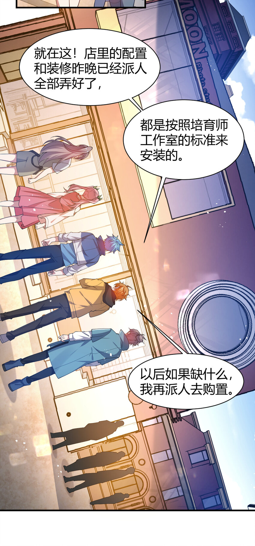 《灵宠创造模拟器》22 小脑斧变大脑斧 第4页