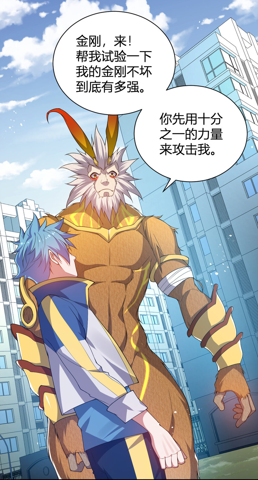 《灵宠创造模拟器》21 第三只灵宠 第22页