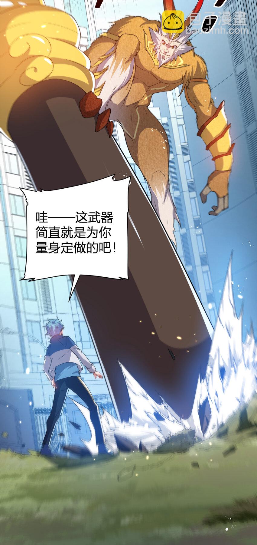 《灵宠创造模拟器》21 第三只灵宠 第28页