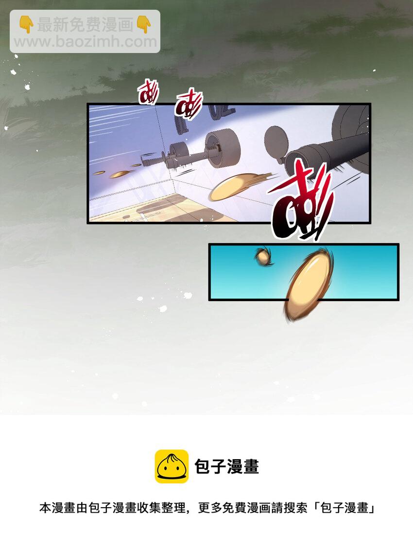 《灵宠创造模拟器》21 第三只灵宠 第29页