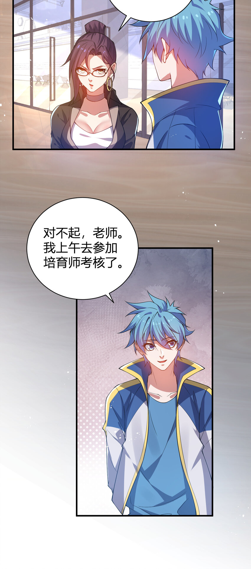《灵宠创造模拟器》21 第三只灵宠 第35页