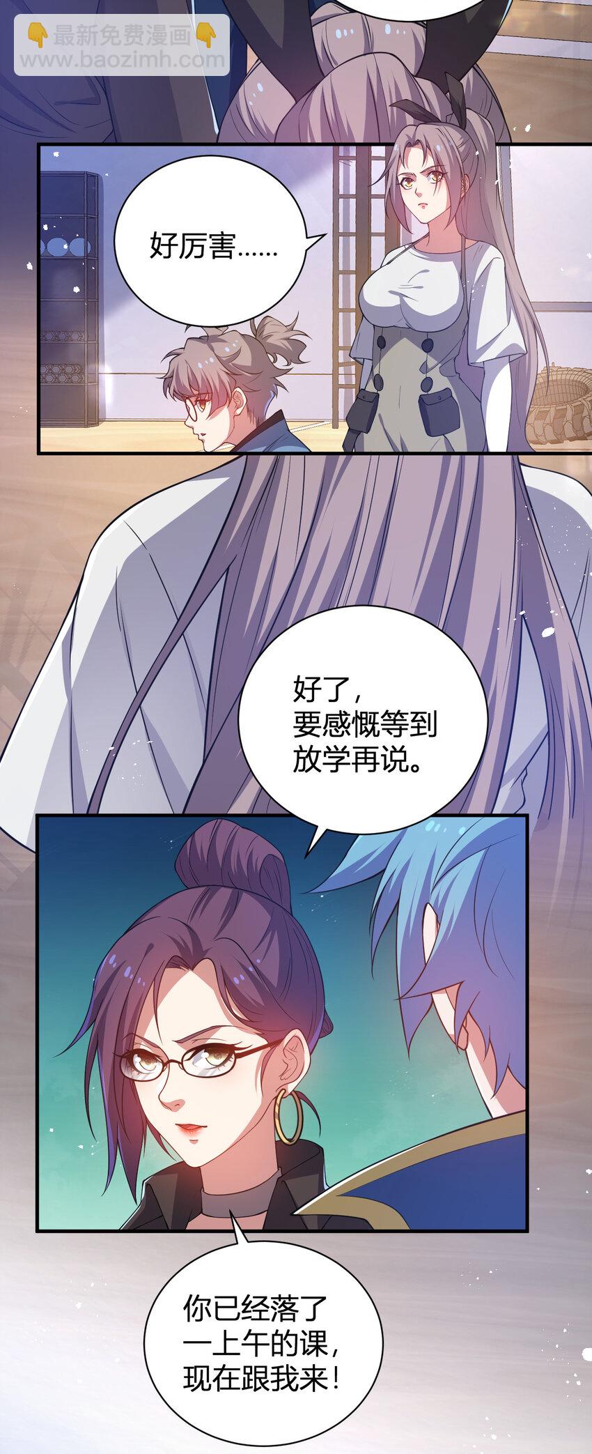 《灵宠创造模拟器》21 第三只灵宠 第38页