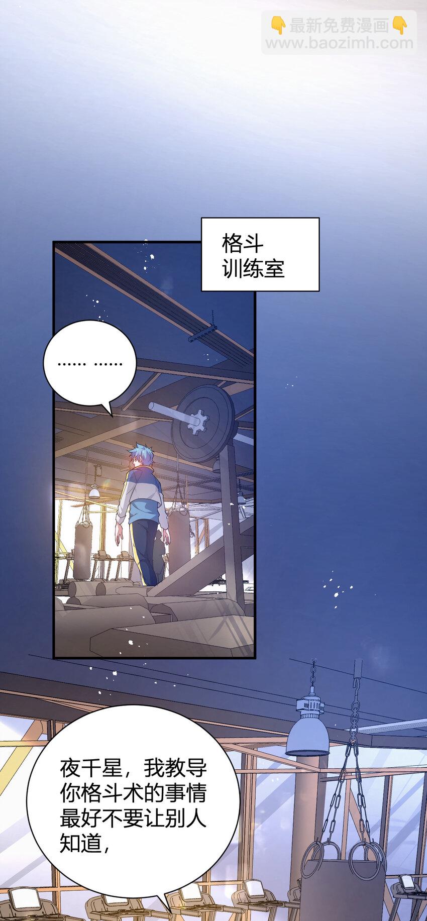 《灵宠创造模拟器》21 第三只灵宠 第39页