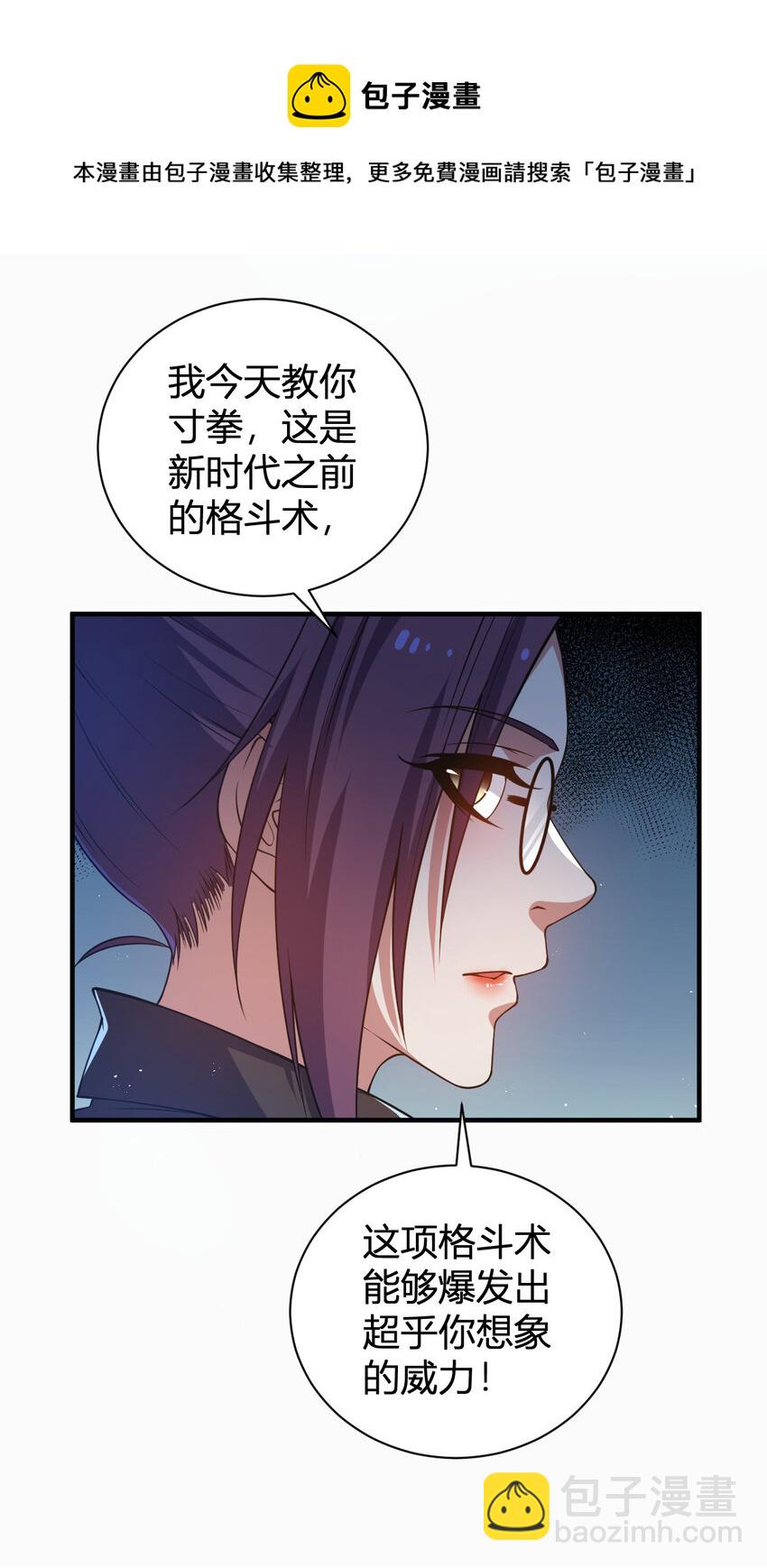 《灵宠创造模拟器》21 第三只灵宠 第41页