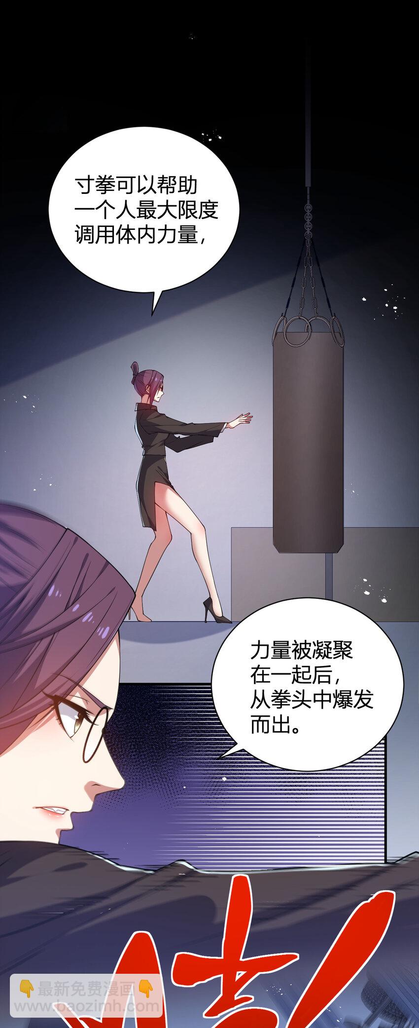 《灵宠创造模拟器》21 第三只灵宠 第42页