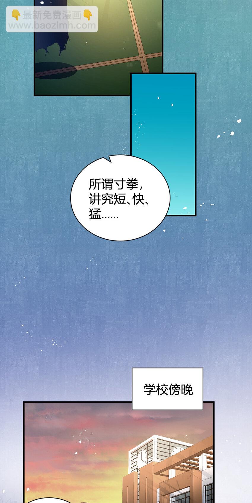 《灵宠创造模拟器》21 第三只灵宠 第48页