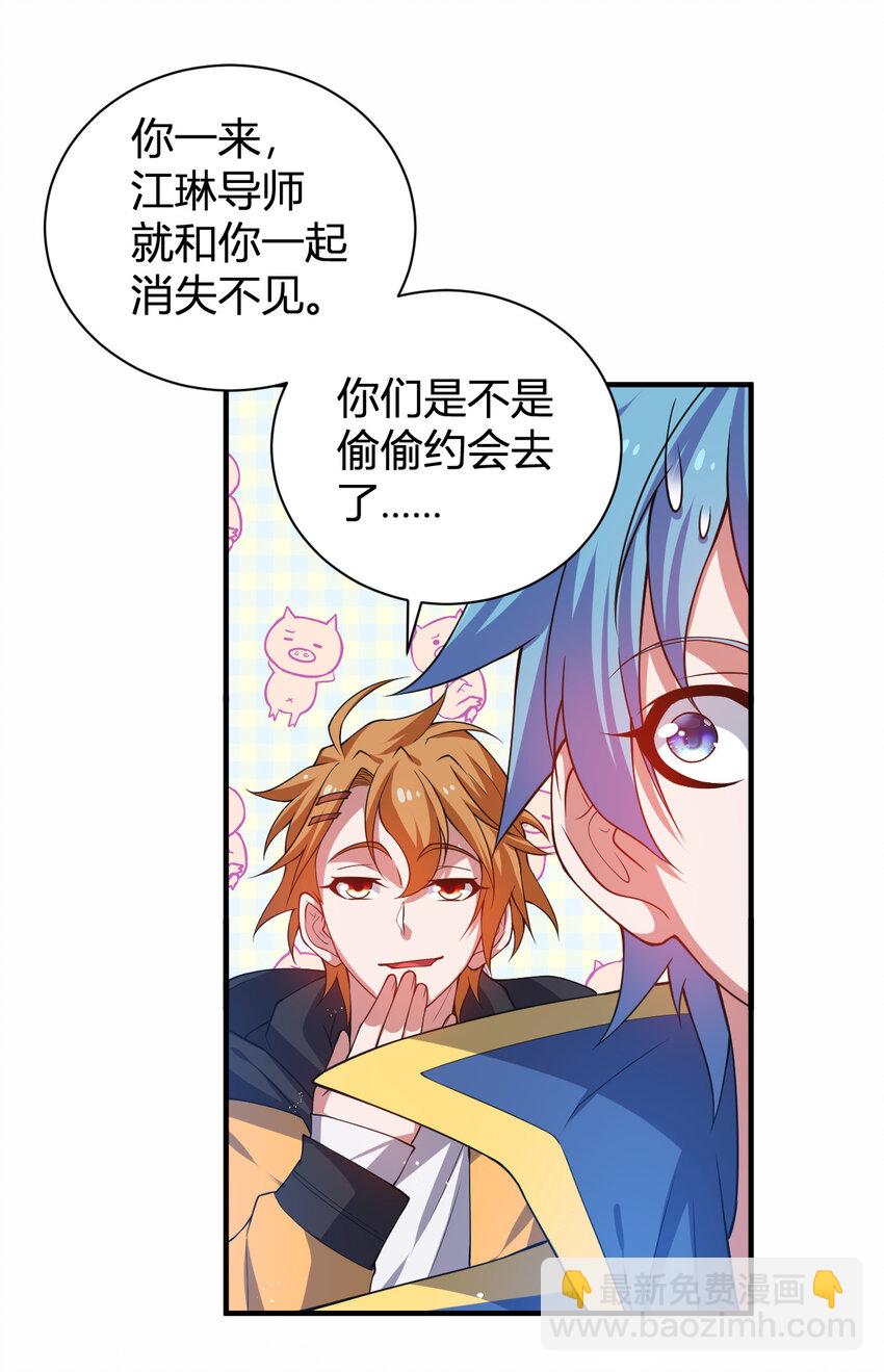 《灵宠创造模拟器》21 第三只灵宠 第50页