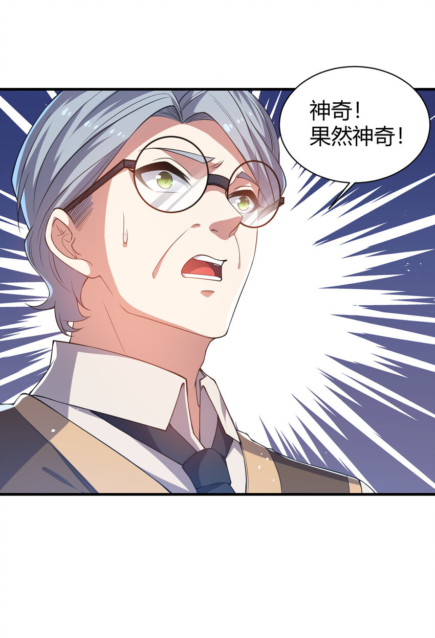 《灵宠创造模拟器》21 第三只灵宠 第8页