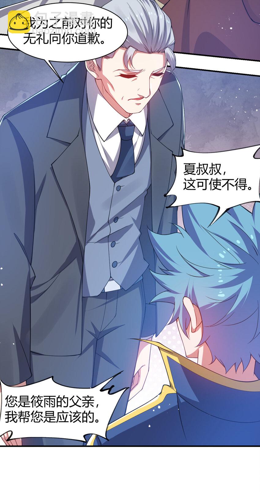 《灵宠创造模拟器》24 治好啸月银狼 第14页