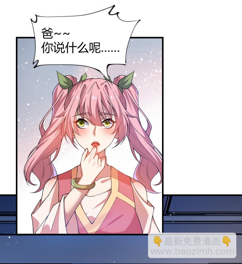 《灵宠创造模拟器》24 治好啸月银狼 第16页