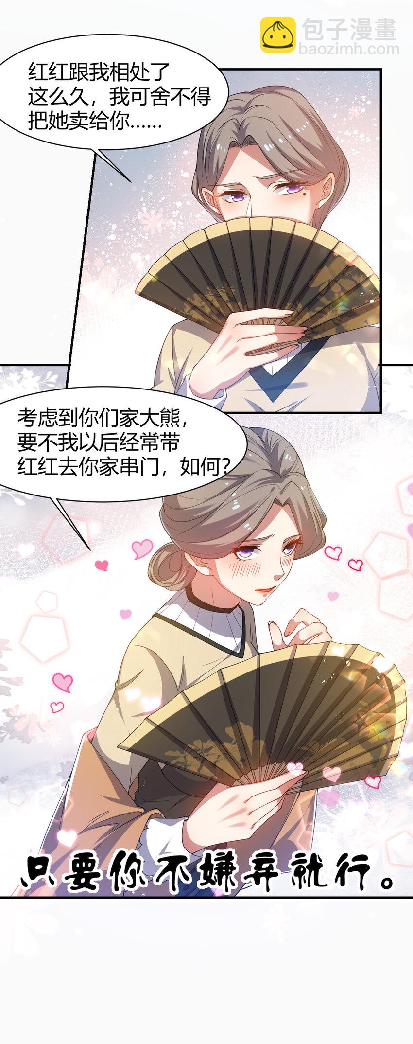 《灵宠创造模拟器》24 治好啸月银狼 第47页