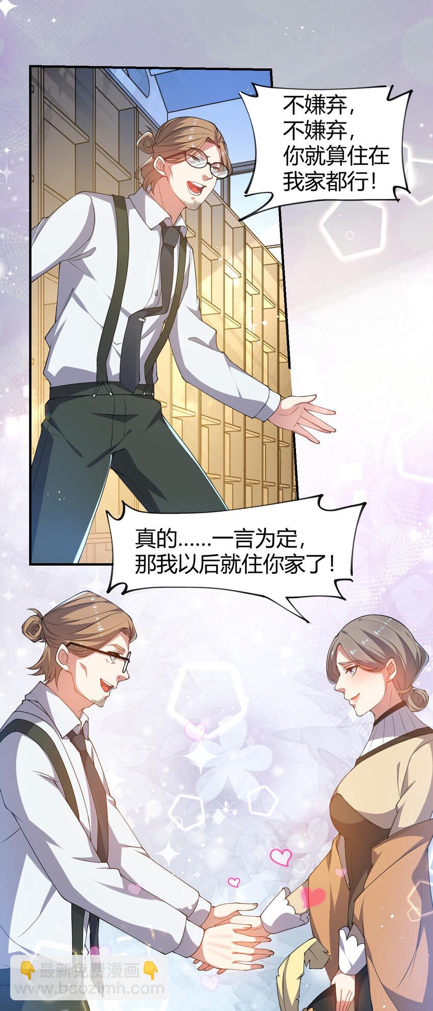 《灵宠创造模拟器》24 治好啸月银狼 第48页