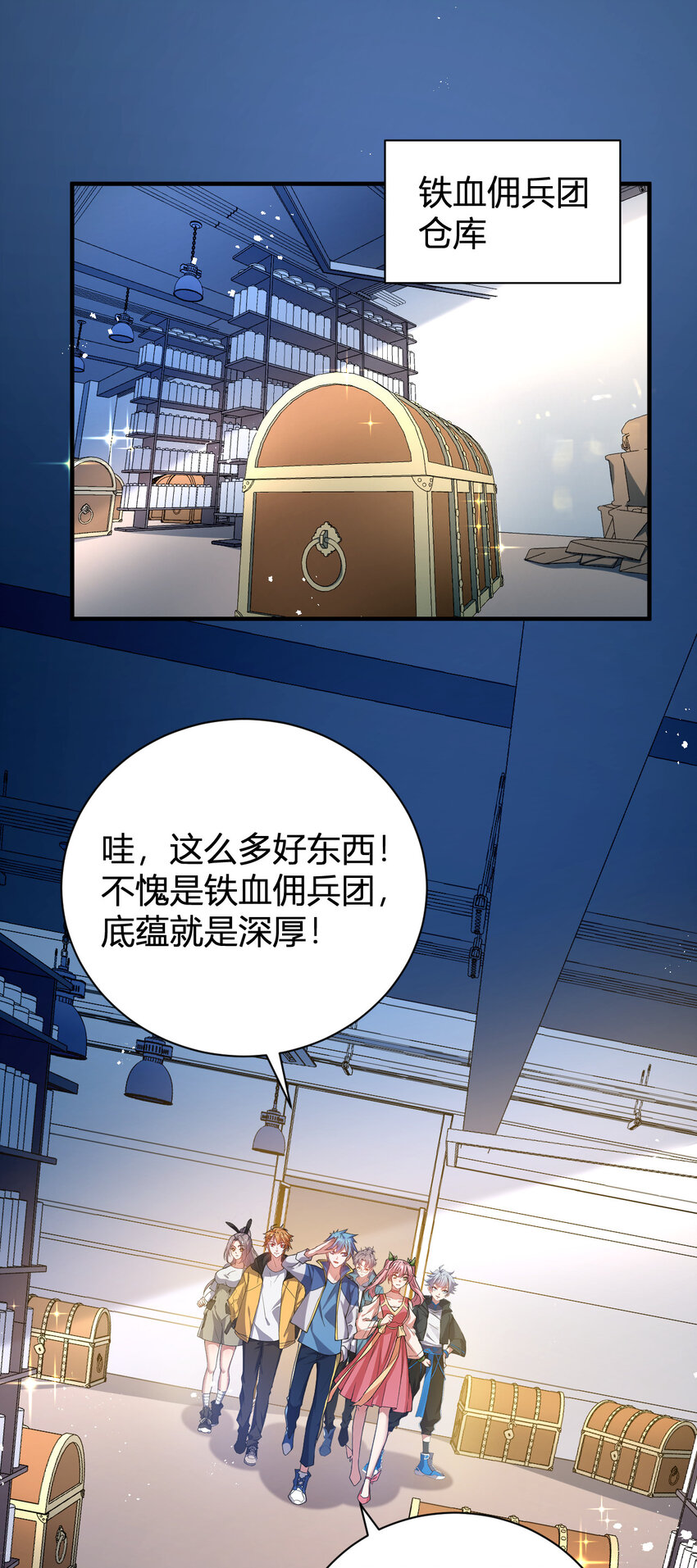 《灵宠创造模拟器》25 洗劫一空 第14页