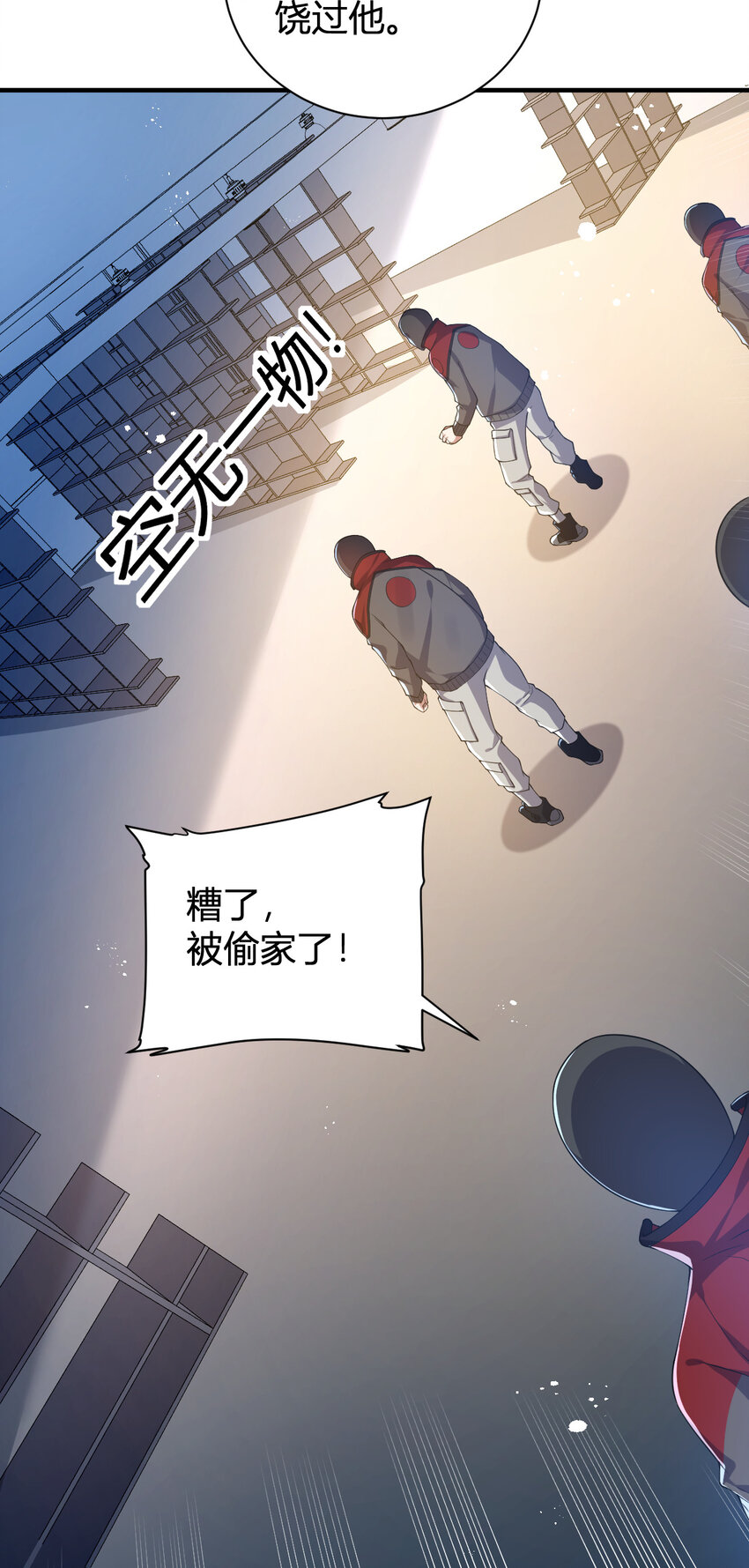 《灵宠创造模拟器》25 洗劫一空 第18页