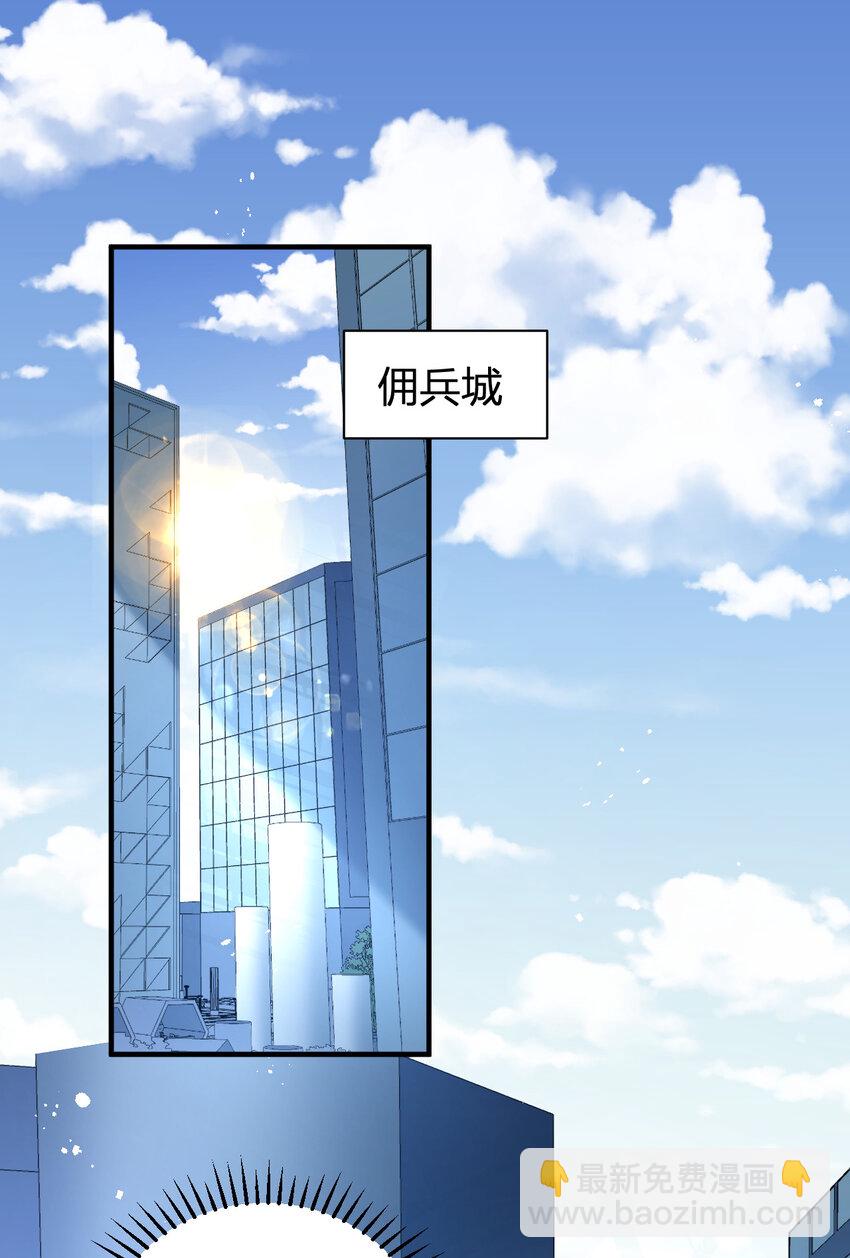 《灵宠创造模拟器》25 洗劫一空 第19页
