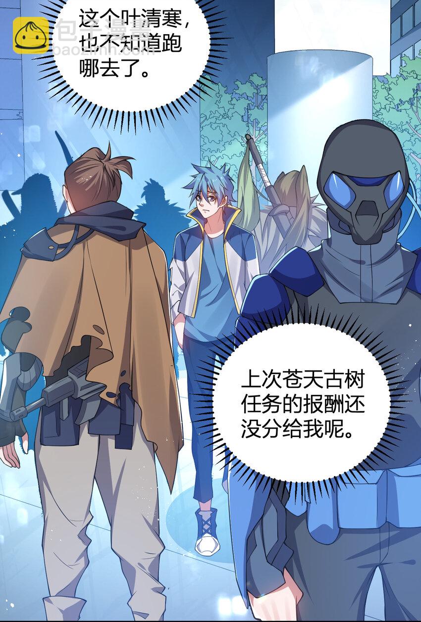 《灵宠创造模拟器》25 洗劫一空 第20页
