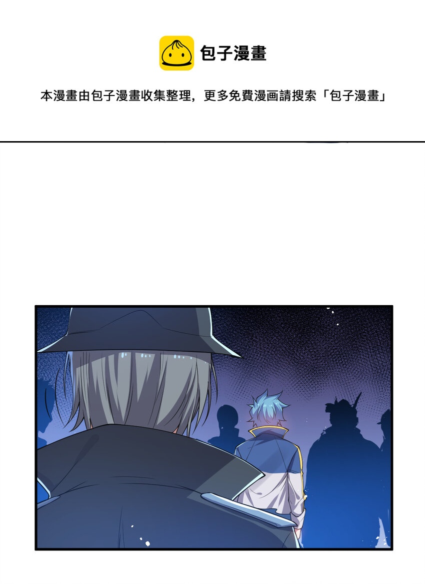 《灵宠创造模拟器》25 洗劫一空 第21页