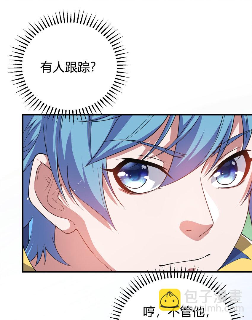《灵宠创造模拟器》25 洗劫一空 第22页