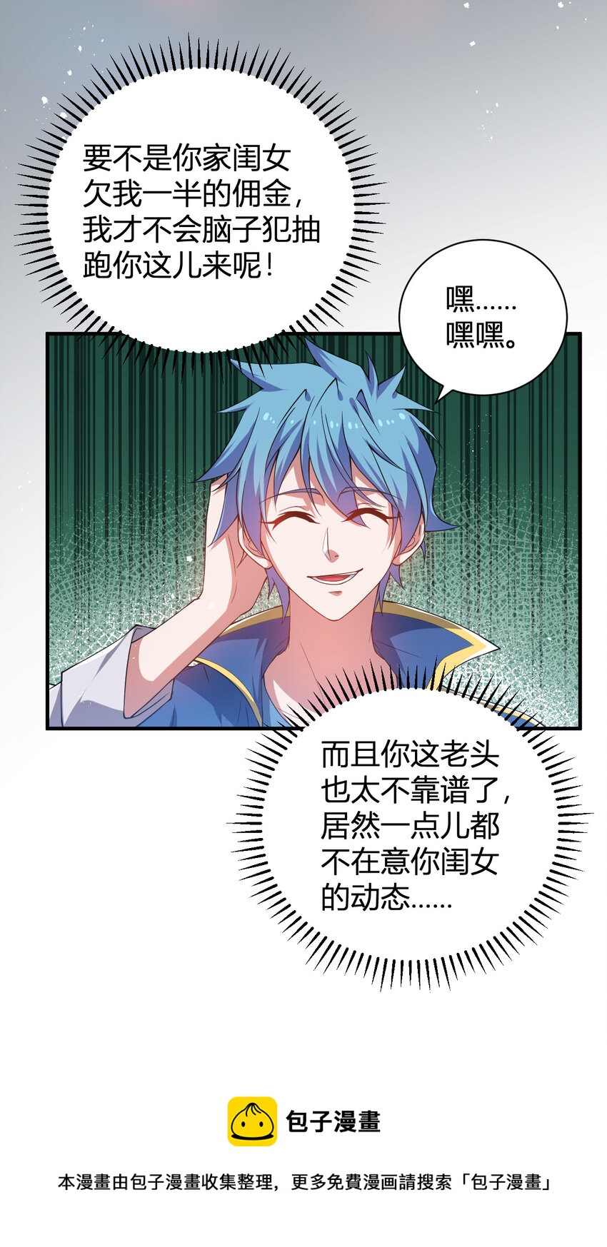 《灵宠创造模拟器》25 洗劫一空 第25页