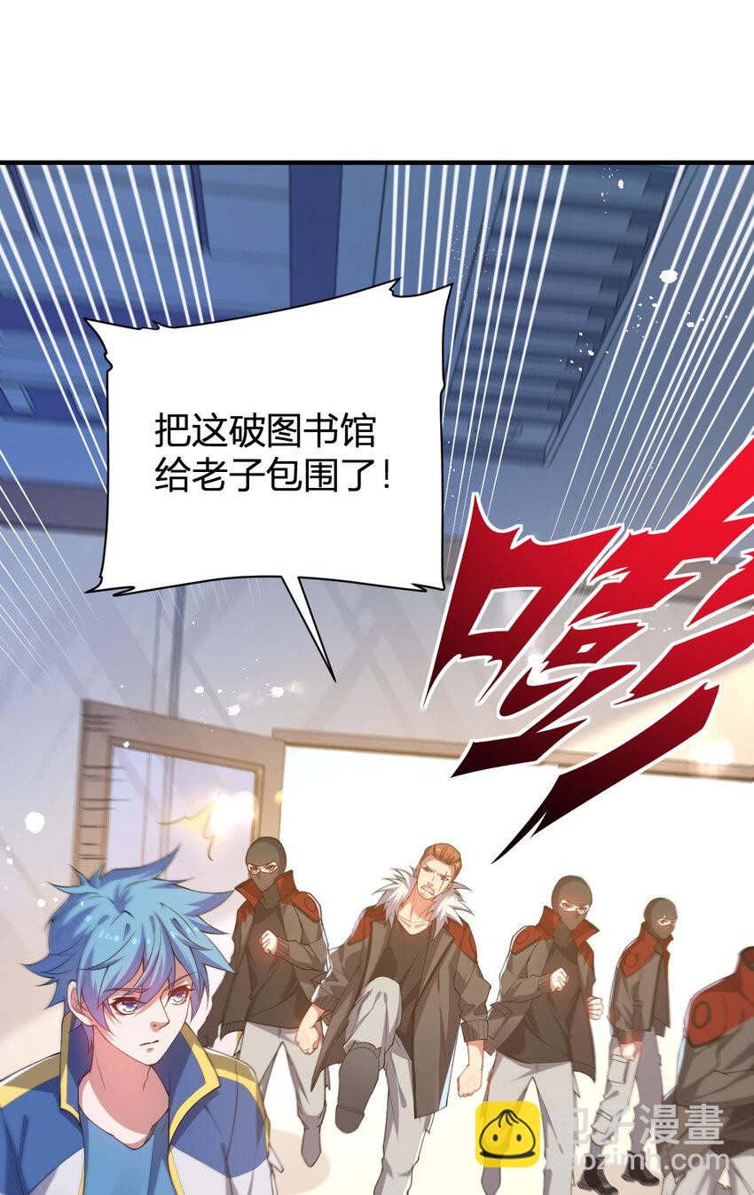 《灵宠创造模拟器》25 洗劫一空 第27页