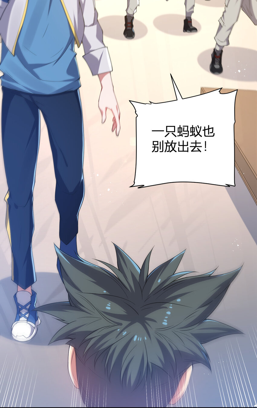 《灵宠创造模拟器》25 洗劫一空 第28页
