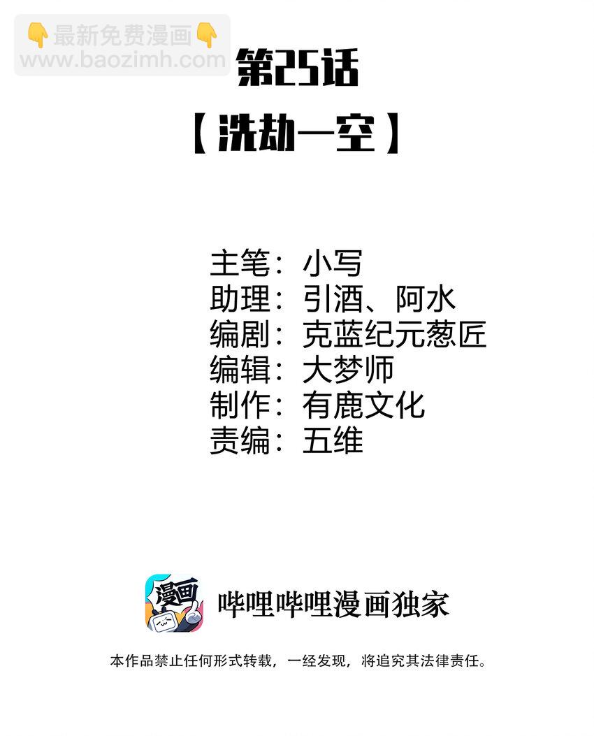 《灵宠创造模拟器》25 洗劫一空 第2页