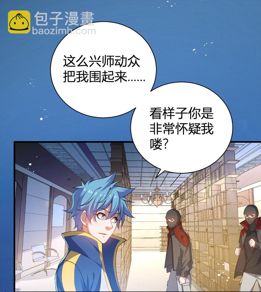 《灵宠创造模拟器》25 洗劫一空 第31页