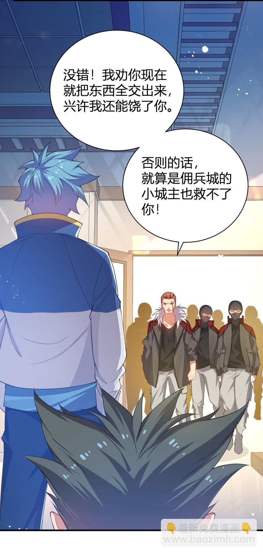《灵宠创造模拟器》25 洗劫一空 第32页