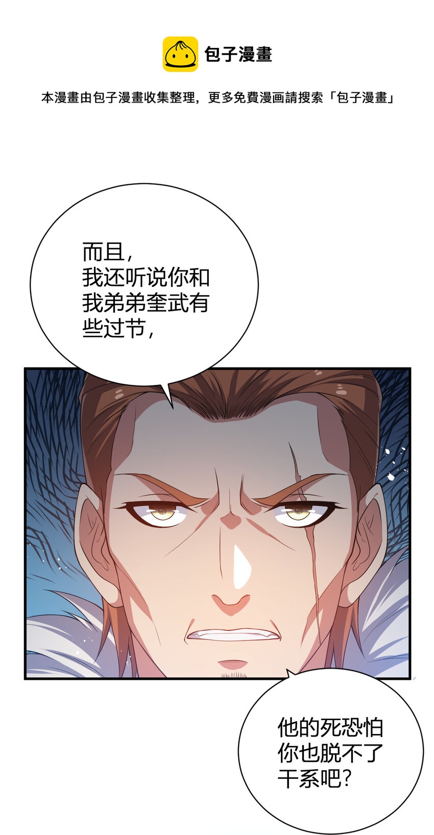 《灵宠创造模拟器》25 洗劫一空 第33页