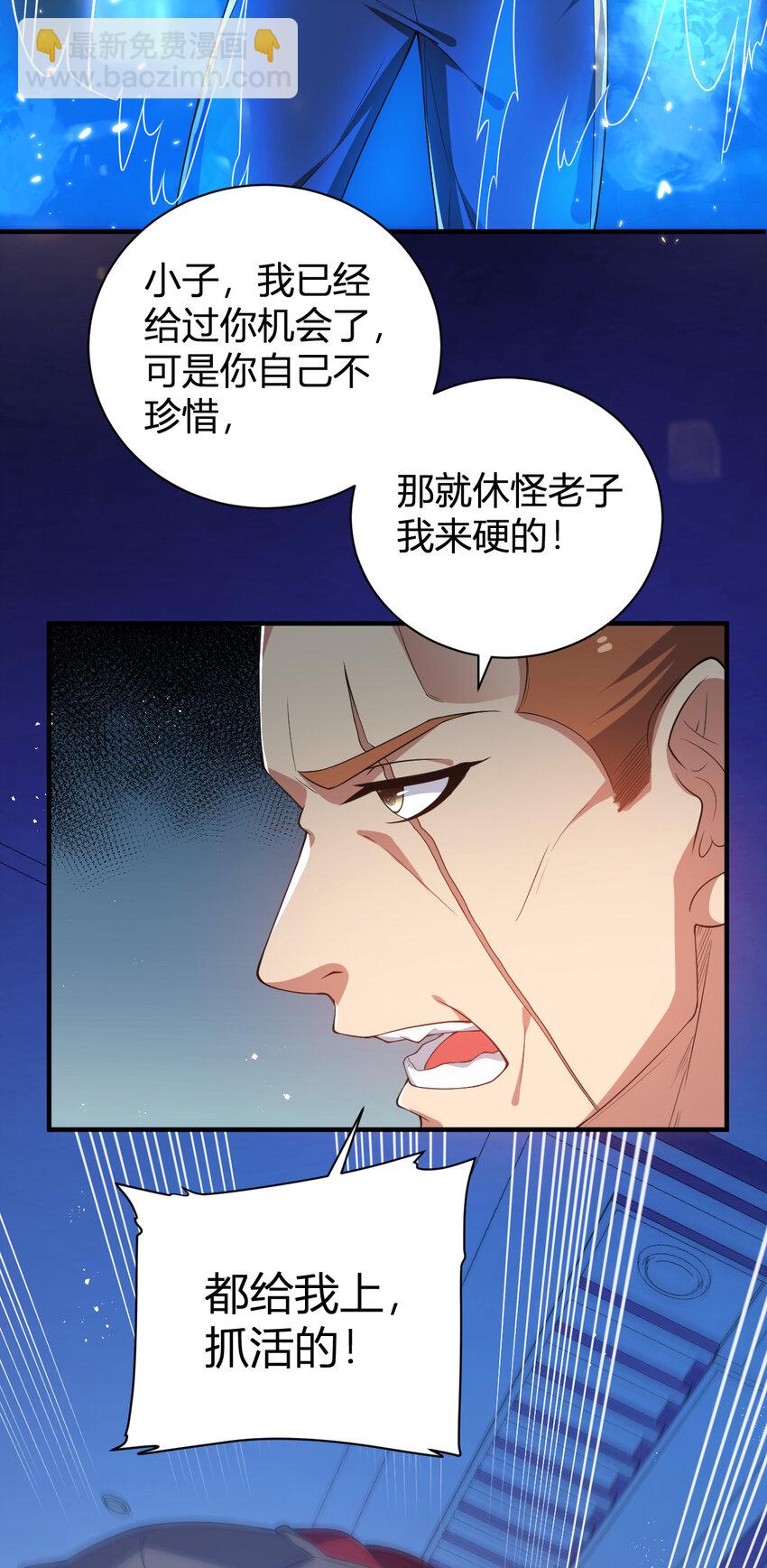 《灵宠创造模拟器》25 洗劫一空 第35页