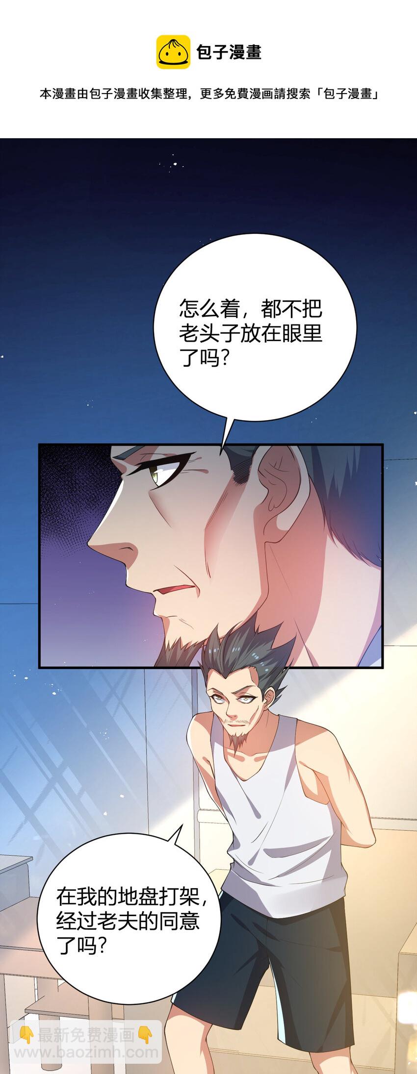 《灵宠创造模拟器》25 洗劫一空 第37页